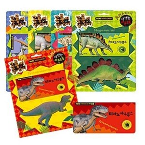 블루래빗 사운드북 공룡이살아있다 5종
